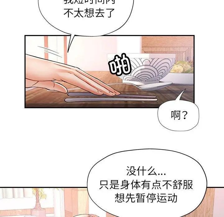 27 可以爱你吗_可以爱你吗