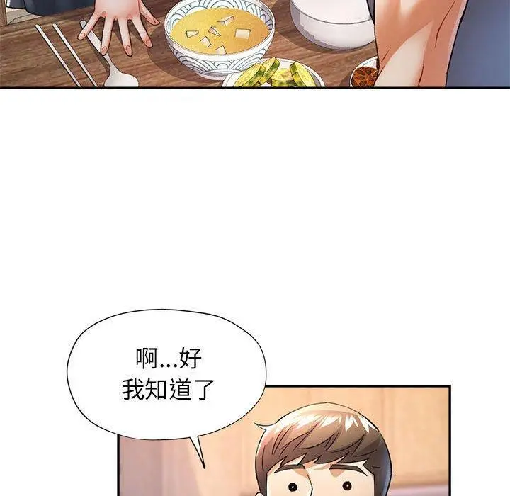 27 可以爱你吗_可以爱你吗