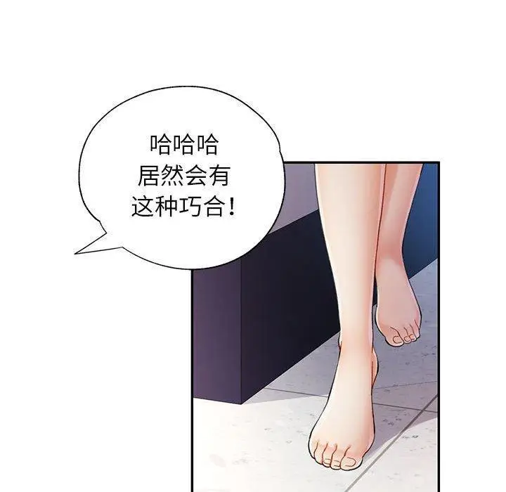 27 可以爱你吗_可以爱你吗