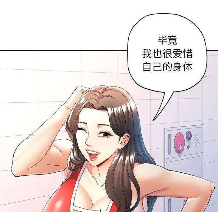 27 可以爱你吗_可以爱你吗