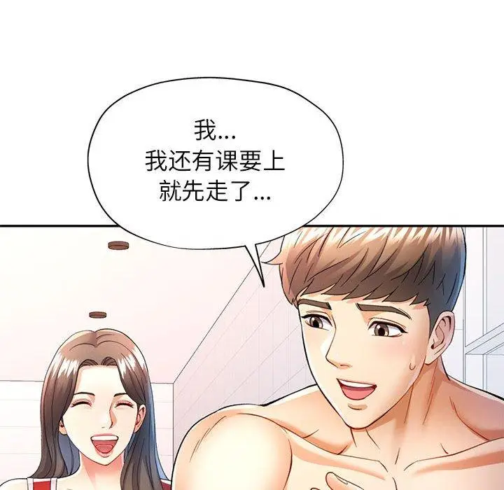 27 可以爱你吗_可以爱你吗