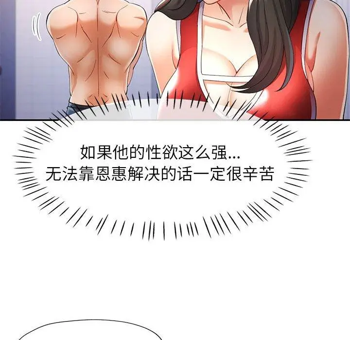 27 可以爱你吗_可以爱你吗