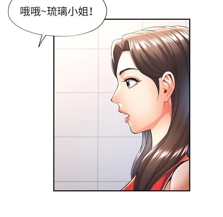 27 可以爱你吗_可以爱你吗