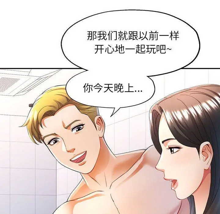 27 可以爱你吗_可以爱你吗