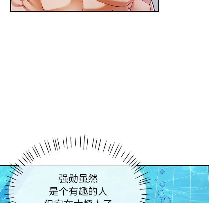 27 可以爱你吗_可以爱你吗