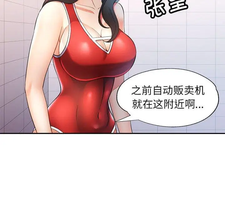 27 可以爱你吗_可以爱你吗