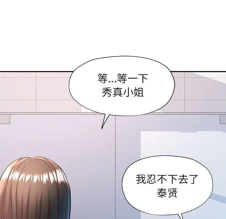 27 可以爱你吗_可以爱你吗