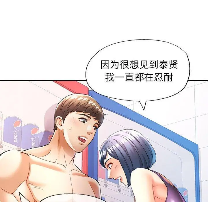 27 可以爱你吗_可以爱你吗