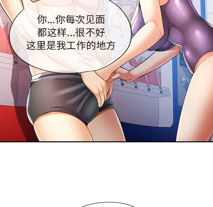 27 可以爱你吗_可以爱你吗