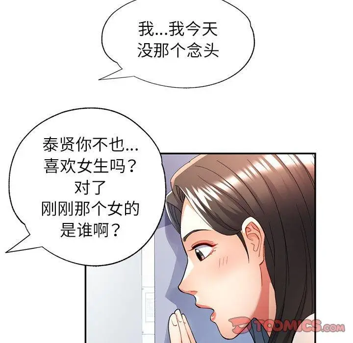27 可以爱你吗_可以爱你吗