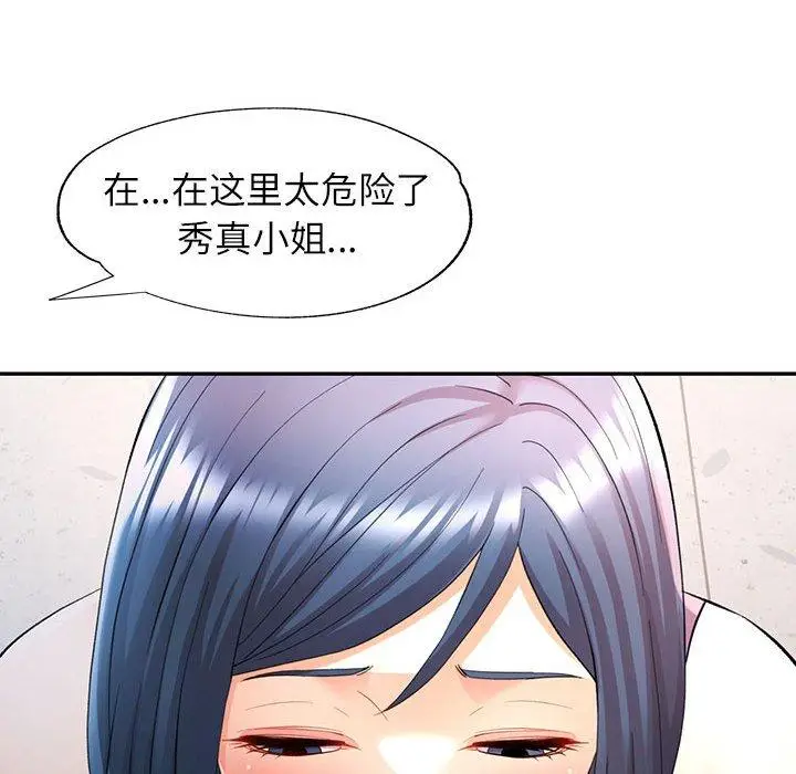 27 可以爱你吗_可以爱你吗