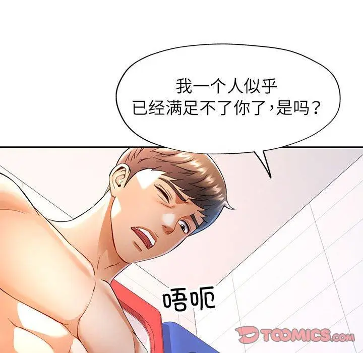 27 可以爱你吗_可以爱你吗