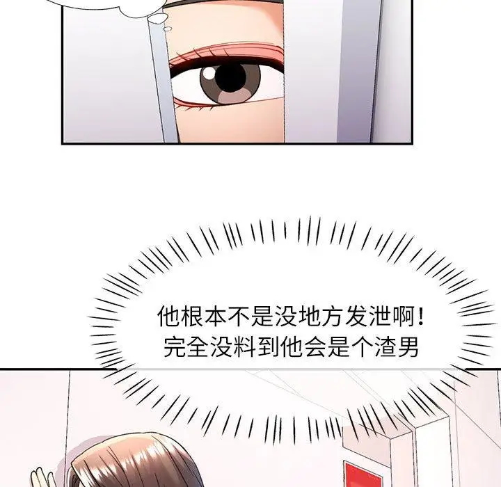 27 可以爱你吗_可以爱你吗