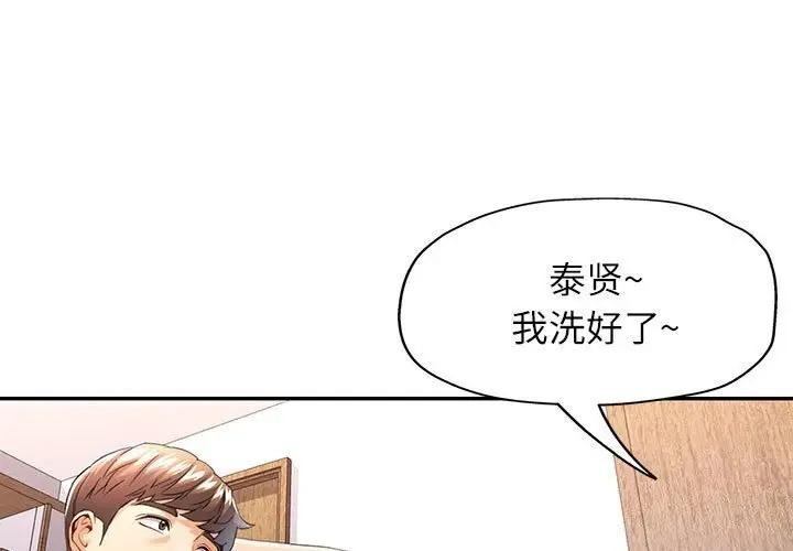 26 可以爱你吗_可以爱你吗
