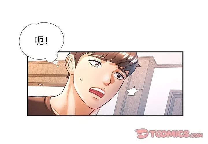 26 可以爱你吗_可以爱你吗