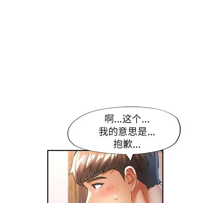 26 可以爱你吗_可以爱你吗