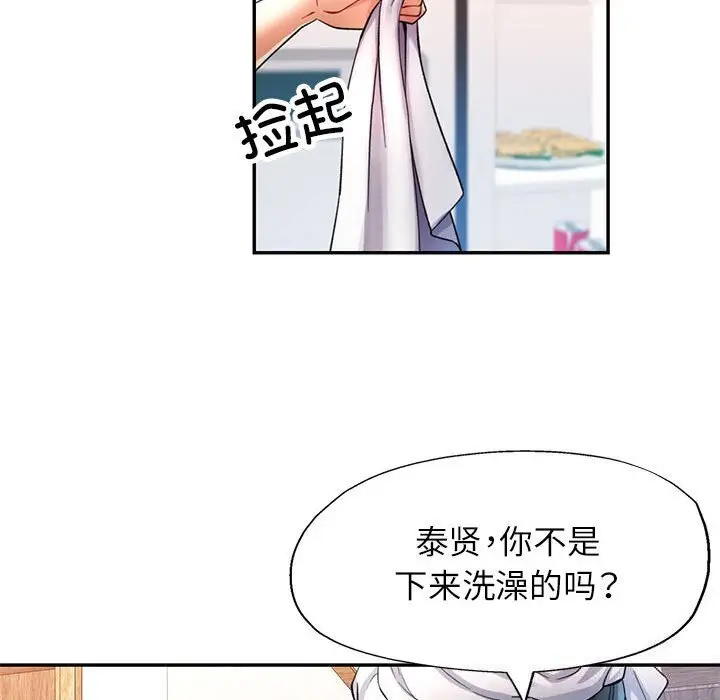 26 可以爱你吗_可以爱你吗