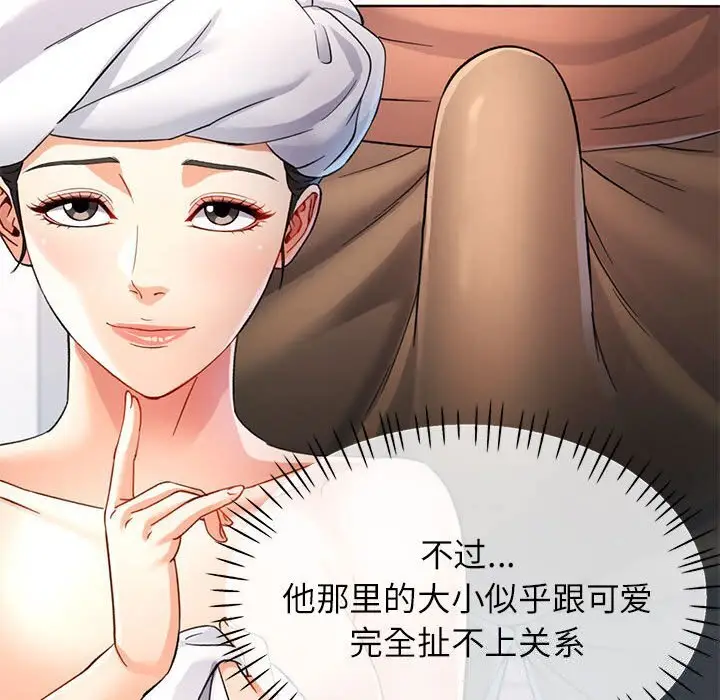 26 可以爱你吗_可以爱你吗