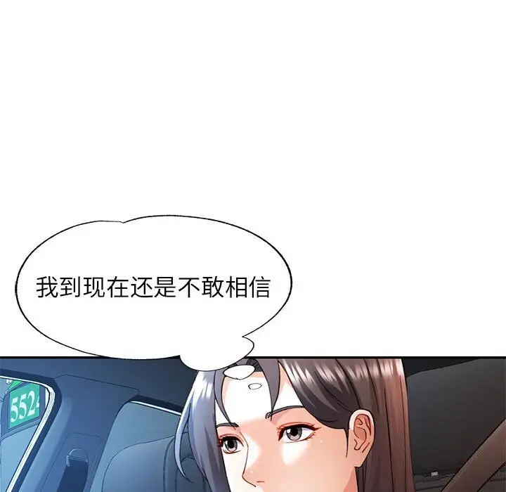 26 可以爱你吗_可以爱你吗