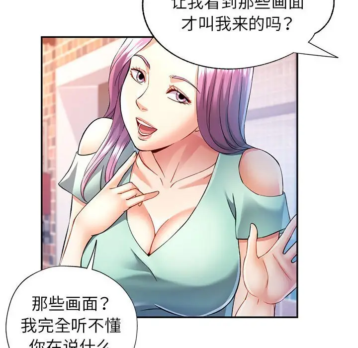 26 可以爱你吗_可以爱你吗