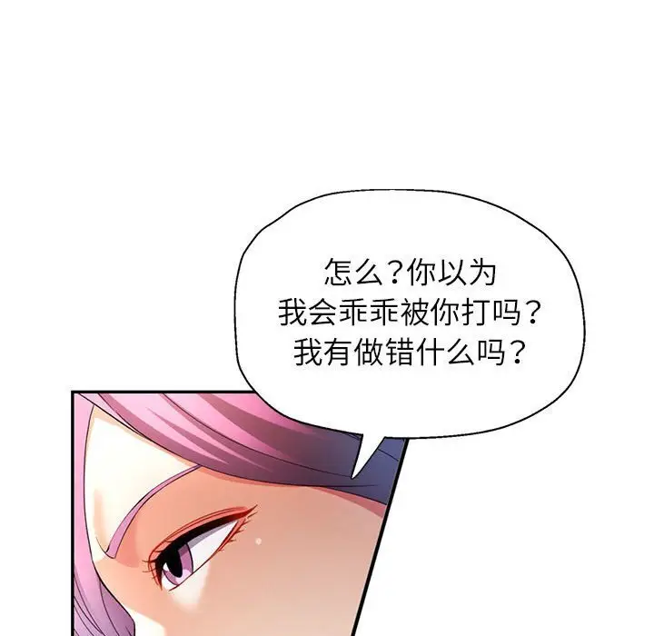 26 可以爱你吗_可以爱你吗