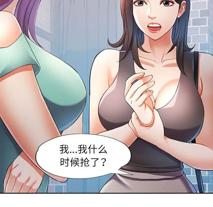 26 可以爱你吗_可以爱你吗