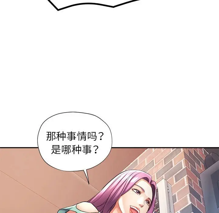 26 可以爱你吗_可以爱你吗