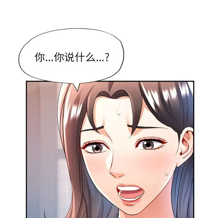 26 可以爱你吗_可以爱你吗