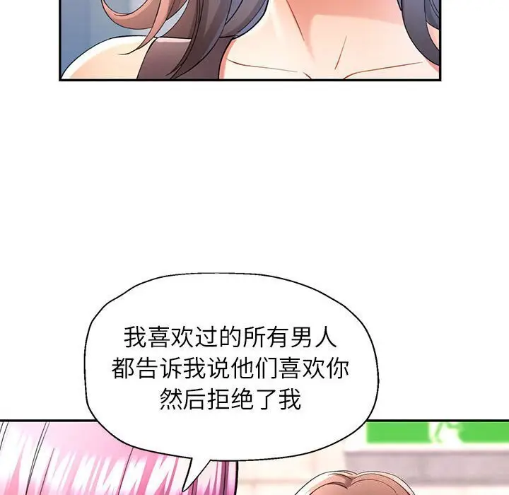 26 可以爱你吗_可以爱你吗