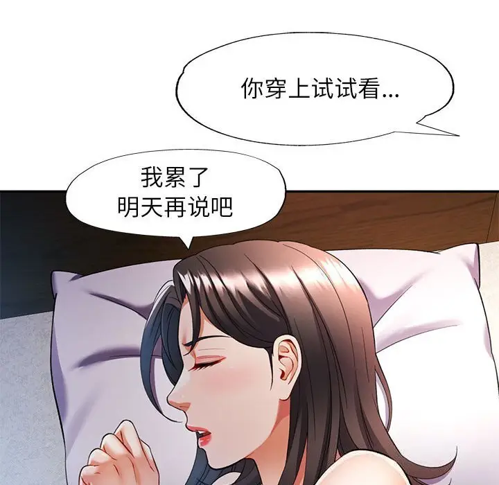 26 可以爱你吗_可以爱你吗