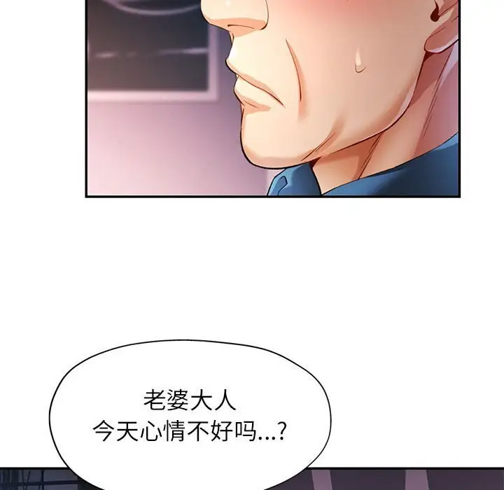 26 可以爱你吗_可以爱你吗
