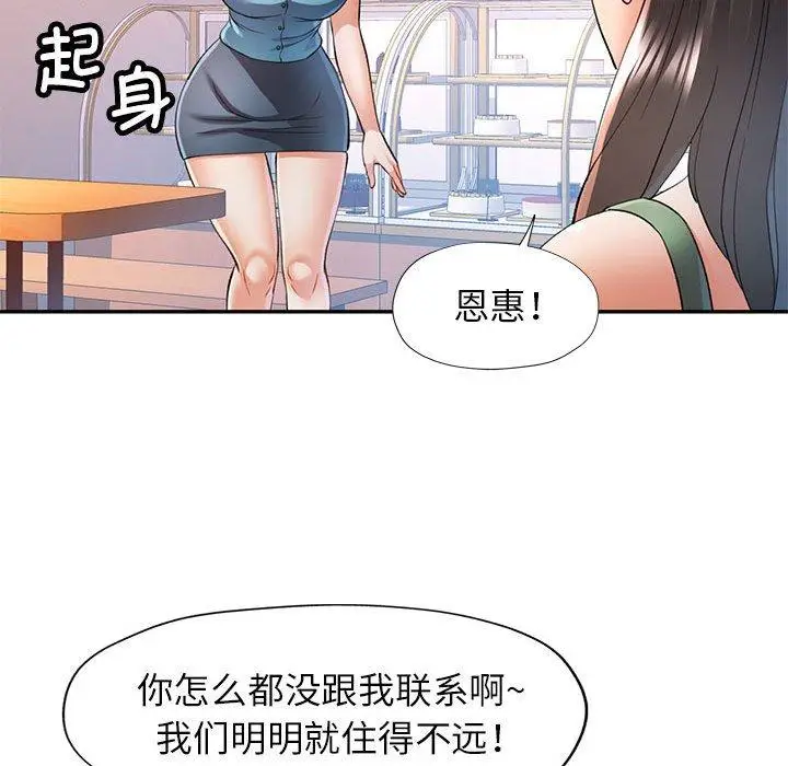 25 可以爱你吗_可以爱你吗
