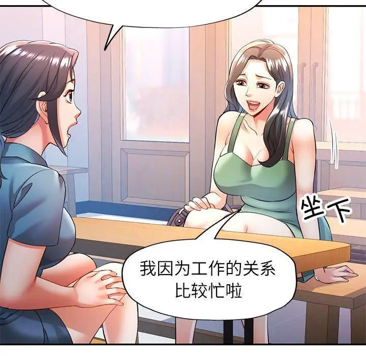 25 可以爱你吗_可以爱你吗
