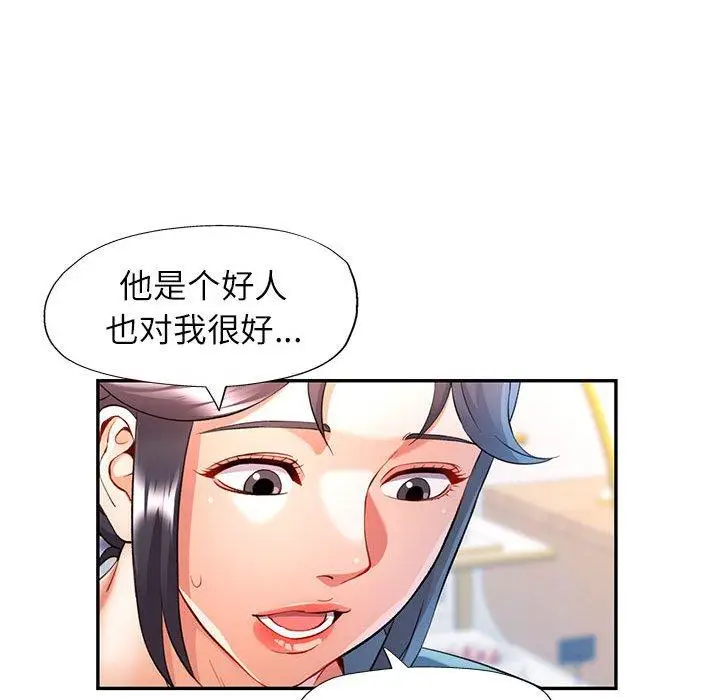 25 可以爱你吗_可以爱你吗