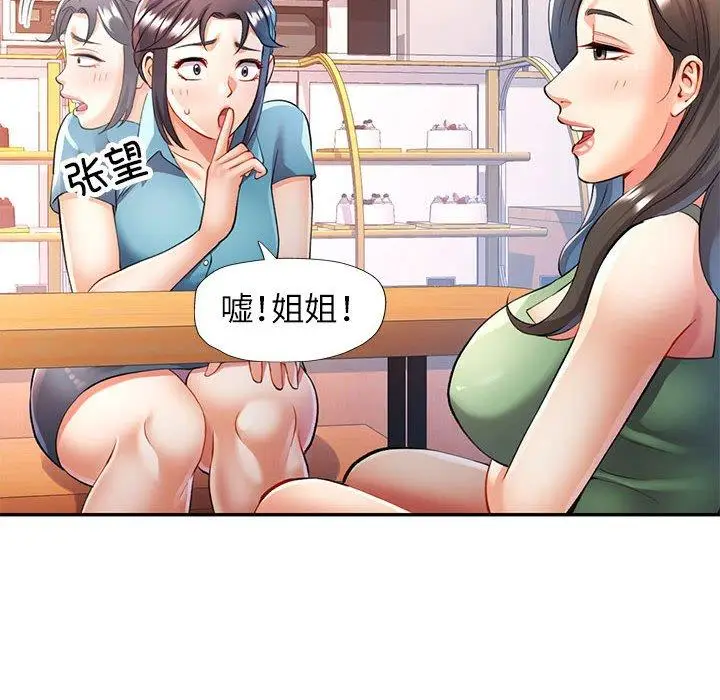 25 可以爱你吗_可以爱你吗