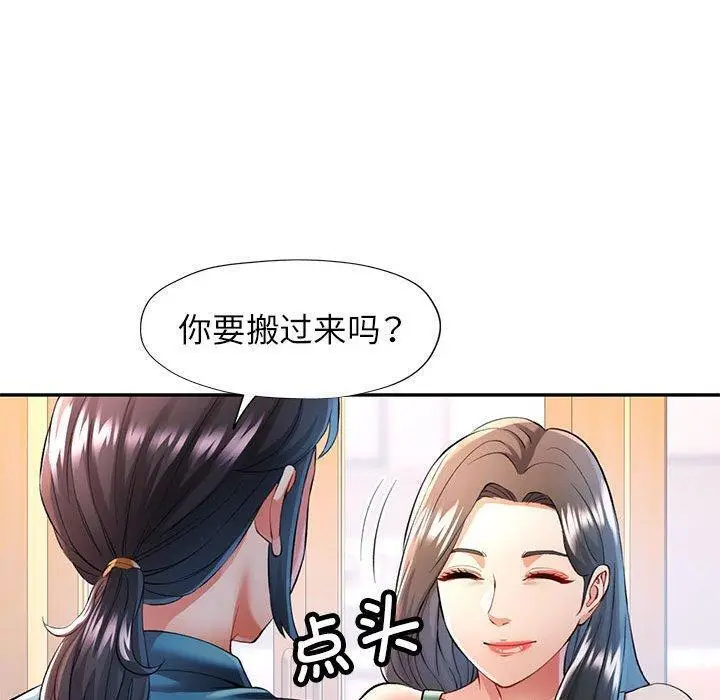 25 可以爱你吗_可以爱你吗