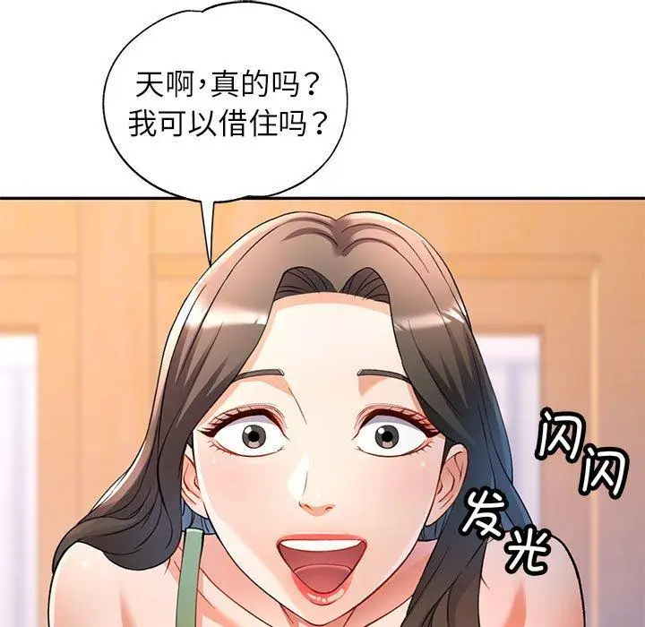 25 可以爱你吗_可以爱你吗
