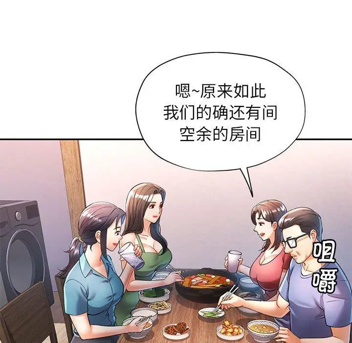 25 可以爱你吗_可以爱你吗