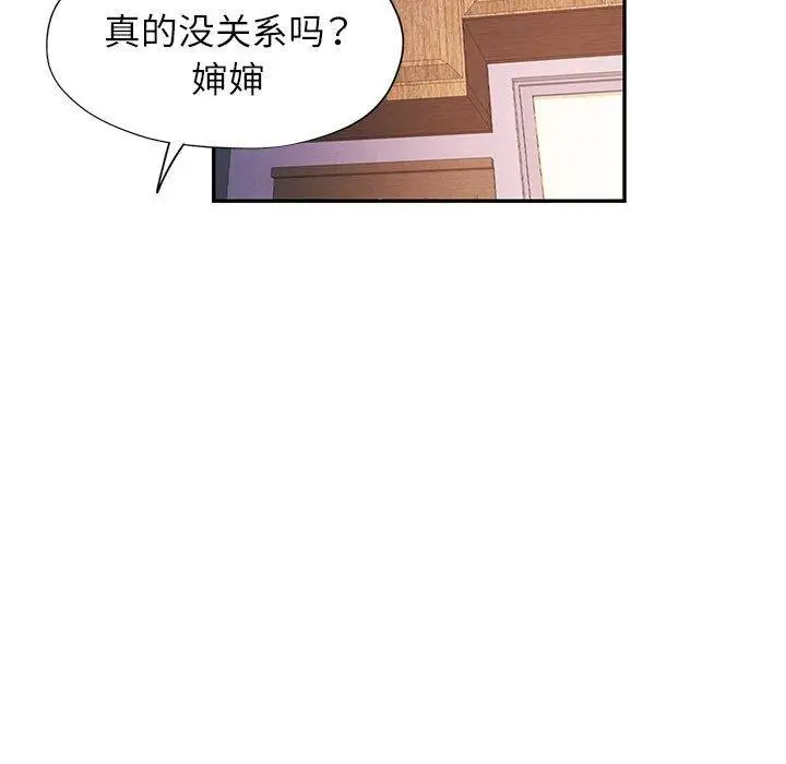 25 可以爱你吗_可以爱你吗