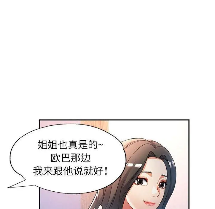 25 可以爱你吗_可以爱你吗