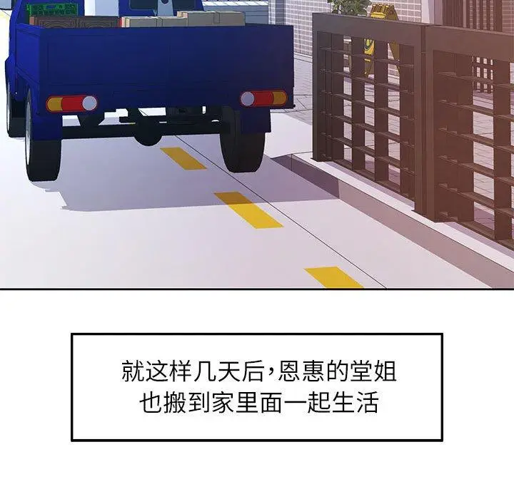 25 可以爱你吗_可以爱你吗