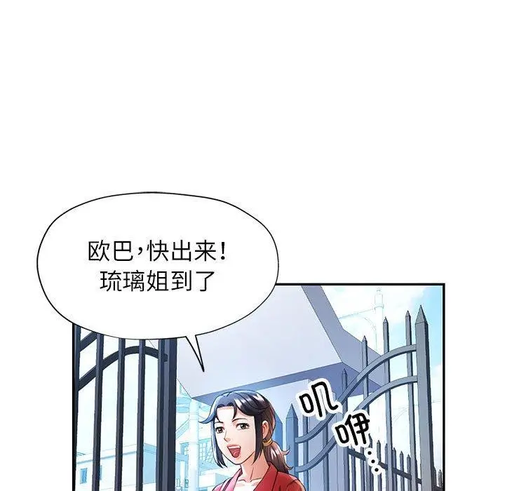25 可以爱你吗_可以爱你吗