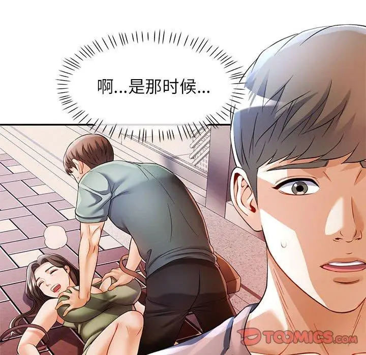 25 可以爱你吗_可以爱你吗