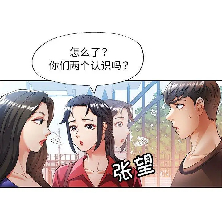 25 可以爱你吗_可以爱你吗