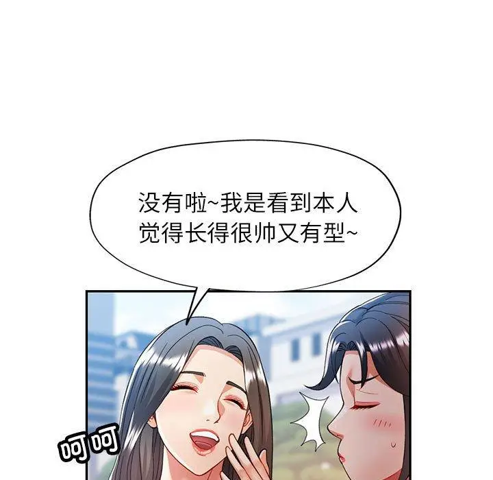25 可以爱你吗_可以爱你吗