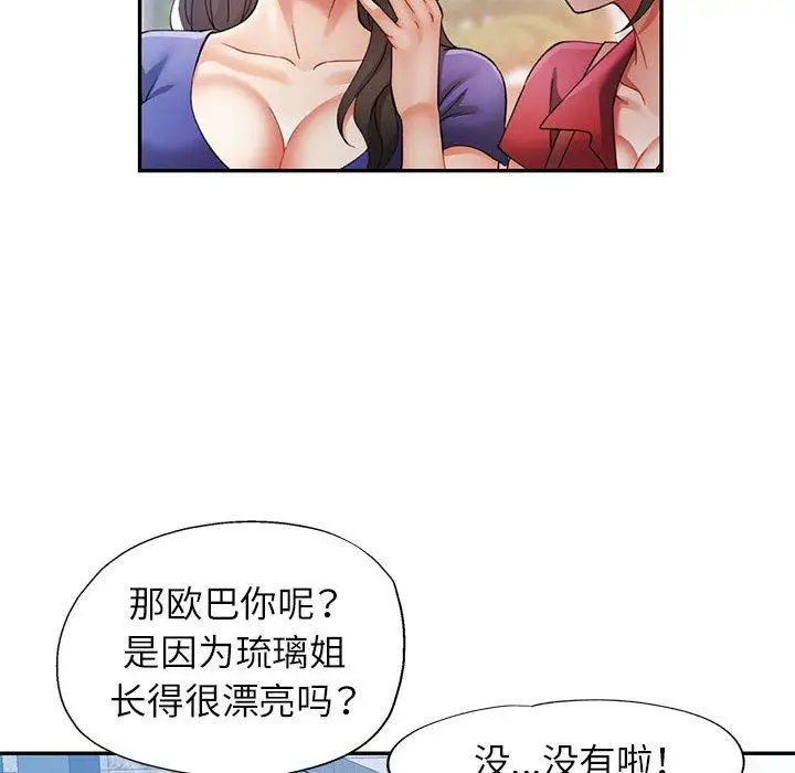 25 可以爱你吗_可以爱你吗
