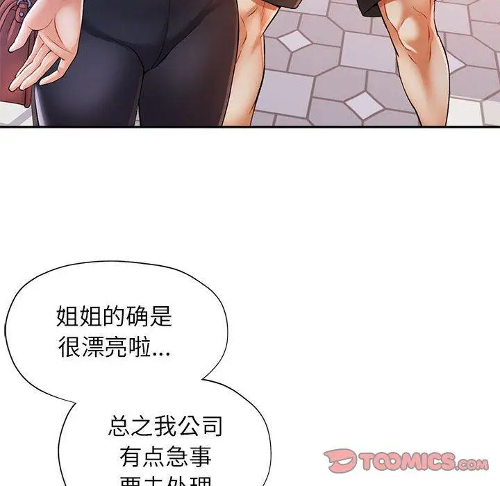 25 可以爱你吗_可以爱你吗