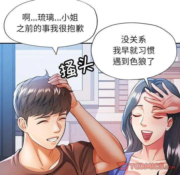 25 可以爱你吗_可以爱你吗