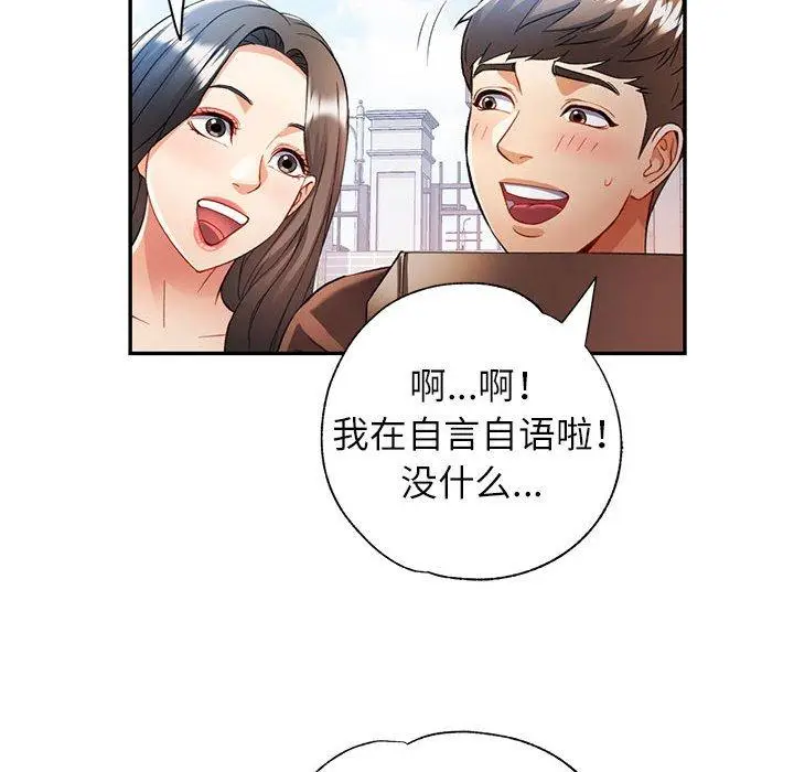25 可以爱你吗_可以爱你吗