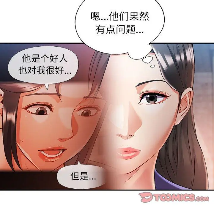 25 可以爱你吗_可以爱你吗